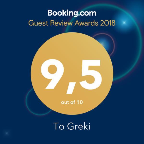 To Greki Hotel Livartzi Exterior photo